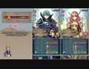 【FEH】ゆっくりリミテッド英雄の軌跡154【眷属タクミInf】