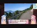 茜ちゃんの回想　自転車で常神半島まで走った話