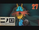 【実況】映画見てきたんですけど…「二ノ国 白き聖灰の女王 Remastered版」part27