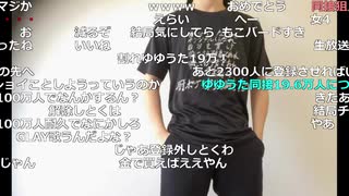 【ニコ生】もこう『うおお』1/7【2020/05/11】