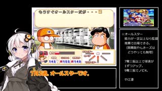 【紲星あかり実況】キャットハンズ投手究極育成理論#5【パワプロ10決】