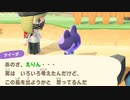 アイーダさんの旅立ち【あつまれ どうぶつの森】