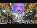【建築探訪記】インド・ムンバイ編　マウントメアリー教会など　(6日目)【ゆっくり】