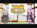 War of Zodiacボイスロイド実況　その1「そもそもWar of Zodiacってなに？」