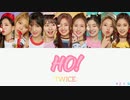 TWICE HO! カナルビ 歌詞 日本語字幕【ジヒョ作詞】