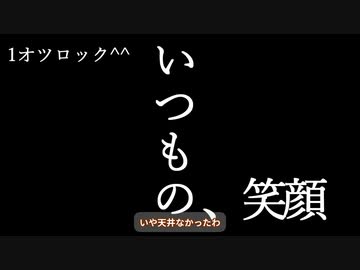 【Minecraft】笑顔と戦うマイクラです！#17【VOICEROID実況】