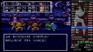 SFC DQ3　バルログ選手驚異の4人抜き