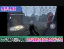 【第五人格】もう光らない！神出鬼没の使い方を徹底解説！【手元あり】【アイデンティティⅤ】
