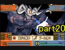 【ゆっくり実況】聖魔の光石　出撃者ランダム縛りpart20終