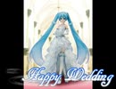 Happy Wedding【初音ミク　オリジナル】