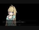 【泥で汚れた奴隷の少女は、ある日俺を「だんなさま」と呼んだ】後編　税理士試験４科目合格者と征くフリーゲーム実況！