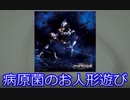 仮面ライダーアマゾンズ あだ名・罵倒・反応集