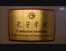 米大学の中国汚染・米議員らが調査を要求