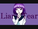 [オリジナル曲]Liar's tear feat.初音ミク