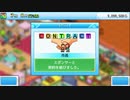 とりあえず、きらめきスキー白書をしゃべりながらやるだけ　その３２