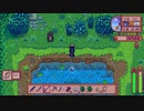 【実況】のんびり牧場を経営してみるリターンズ【StardewValley】part21