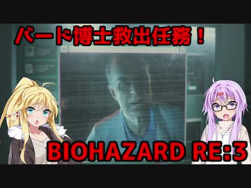 【バイオハザードRE3】ゆかマキはラクーンシティから脱出できるのか【結月ゆかり&amp;弦巻マキ実況】part11
