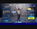 フォートナイト実況！padプレイヤーのチルノ好きなフレンズ