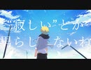 【UTAU音源配布】夏の半券【輝星惑-Sa.PLANET-】