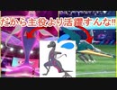 あつまれ動物統一パ22　 「エンニュート入れてみたけど..その１」　[ポケモン剣盾]
