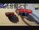 高身長たたき落とし攻撃型「タカイピオ」の動画