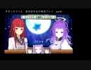 サモンナイト５ 百合好き女が実況プレイ part6