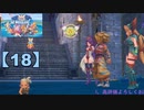【聖剣伝説3】懐かしみながら実況プレイ18【リメイク版】