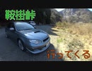 ちょっと鞍掛峠行ってくる PT227