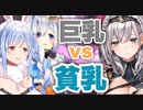 気付いてはいけない事に気付いてしまったノエル団長【兎田ぺこら/天音かなた/白銀ノエル】