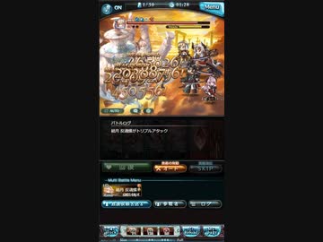 ありふれた騎空士　ハバキリカリバー試し切り