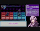 【ロックマンエグゼ４トーナメントブルームーン】魂を叫べ！悪と戦え！ゆかりさんエグゼ#2【VOICEROID実況】