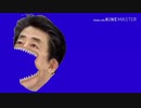 本性を表した安倍晋三BB