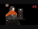 【実況】和風ホラゲー お結びを実況プレイ　 part5