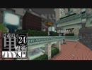 【EvilCraft #4】浮遊島で黒魔術入門Minecraft Part24【ゆっくり実況】