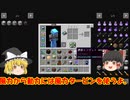 「自動化した世界でニート生活」Part17 ゆっくり実況 マインクラフト