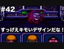 【イデアの日】限りなくスーファミなイデアの日part42【ゆっくり実況】