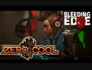 Bleeding Edgeキャラ紹介「ZEROCOOL(ゼロクール)」