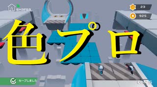 【biped】ステージクリアするたびに仲が悪くなる実況part6