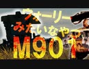 【 #WarThunder 】ATGM講座番外編2 M901&ATGMの今【ボイスロイド実況？】