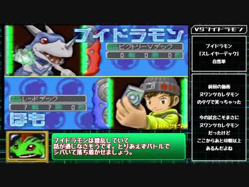 【Part2】デジモンワールド デジタルカードアリーナ　Any%RTA　3時間27分21秒【RTA】