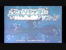 【ポケモンサファイア】最初の草むらでレベル100
