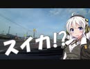 【VOICEROID車載】北海道ドライブ記録簿　国道39号線Part2【ゆづきずきりマキ】