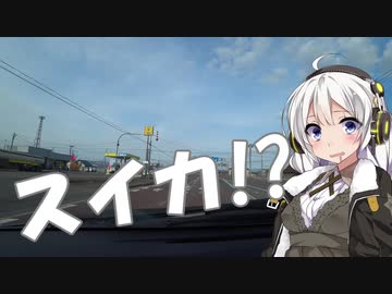 【VOICEROID車載】北海道ドライブ記録簿　国道39号線Part2【ゆづきずきりマキ】