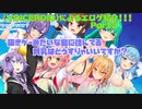 【VOICEROID】によるエロゲ紹介part３「抜きゲーみたいな島に住んでる貧乳はどうすりゃいいですか？」