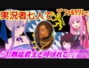 【EU4】実況者七人でプファルツリレー　#01無能君主と呼ばれて…