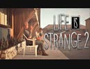 【Life Is Strange2 】人生は実況よりも奇なりな【実況】Part29