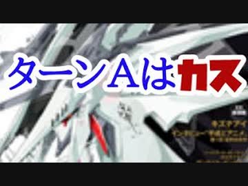 人気の 永野護 ファイブスター物語 動画 25本 ニコニコ動画