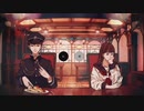 【欲浴ビーツ】欲浴×阿吽のビーツ 【マッシュアップ】