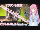 【APEX】茜＆葵＆あかりの三ナントカ実況APEX編　part3【VOICEROID実況】
