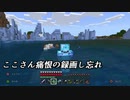 【Minecraft】にわか素人三人の断崖絶壁建国記３４【実況】